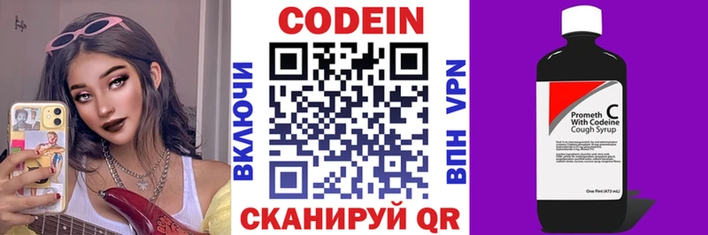 где купить наркоту  Ейск  кракен как зайти  Кодеин напиток Lean (лин) 