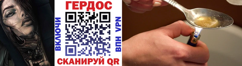 Героин VHQ  наркотики  Ейск 