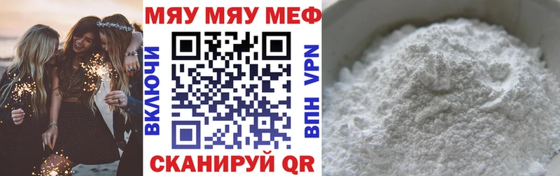 Мефедрон кристаллы Ейск