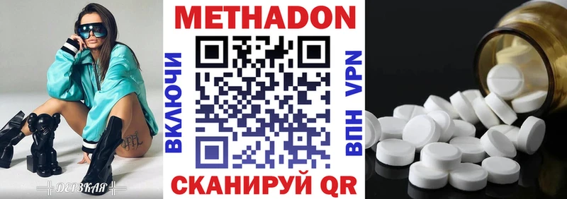 МЕТАДОН VHQ  Ейск 