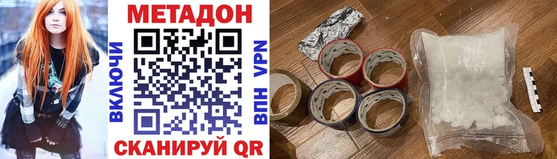 МЕТАДОН VHQ Ейск